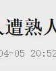 辟谣了！郭艾伦回应诈骗案！拒绝2年顶薪合同打水漂